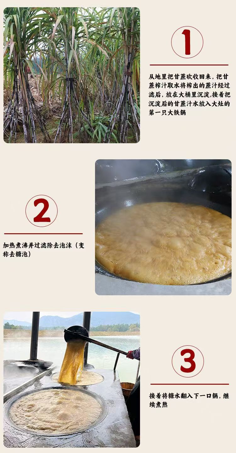 荆公 江西正宗纯手工瑶圩红糖无添加