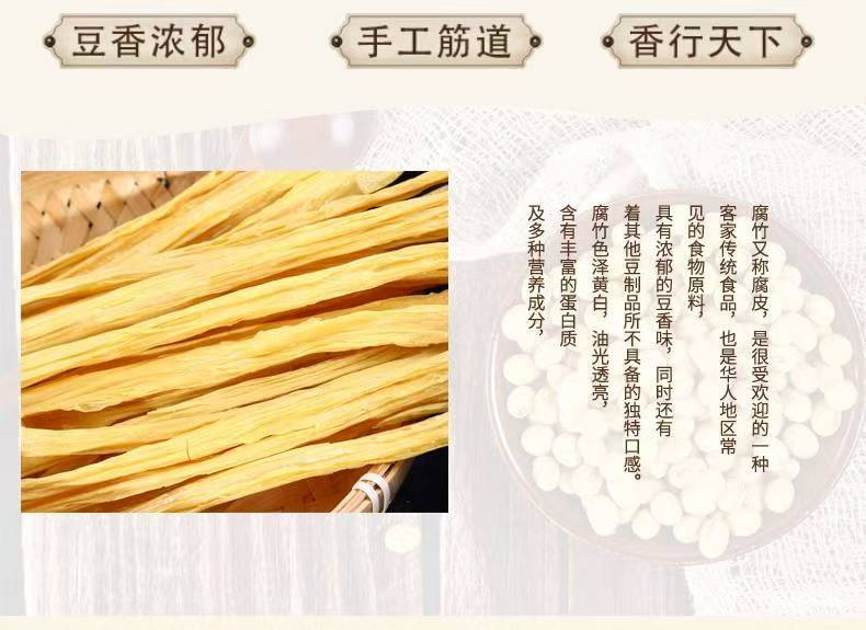 荆公 头层腐竹干货零添加手工制作500g*1包