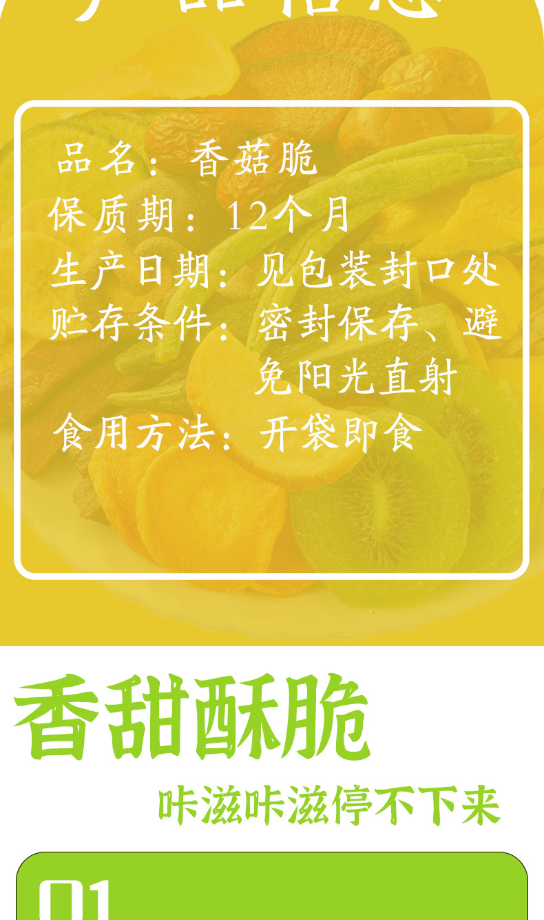 裕栢福  香菇脆