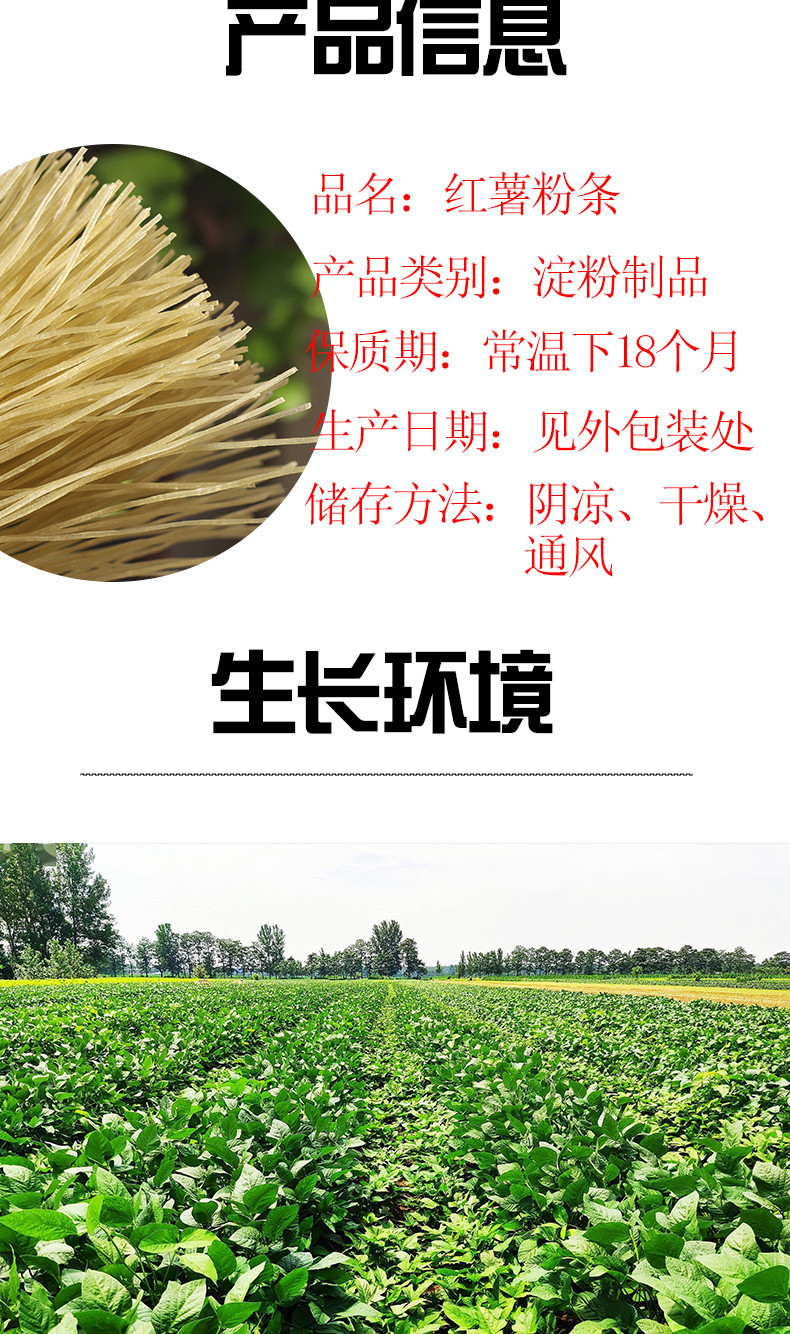 裕栢福 红薯粉条