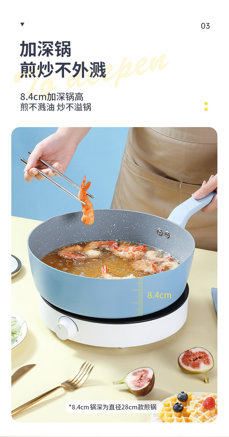 炊大皇/COOKER KING 煎锅麦饭石不粘煎炒锅26CM/28CM 明火电磁炉通用