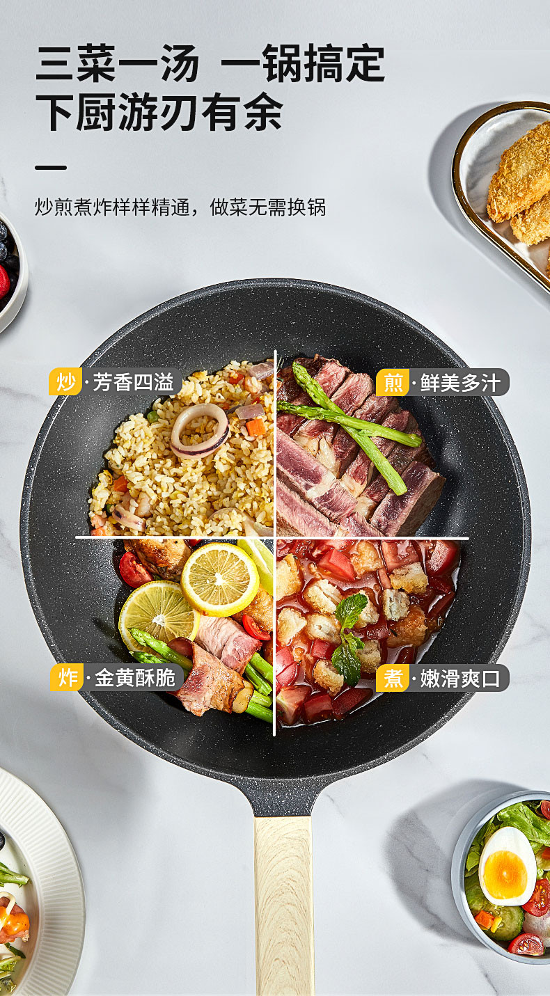 炊大皇/COOKER KING 炊大皇/COOKER KING 麦饭石色不粘30cm/32cm  黑曜石炒锅煎锅