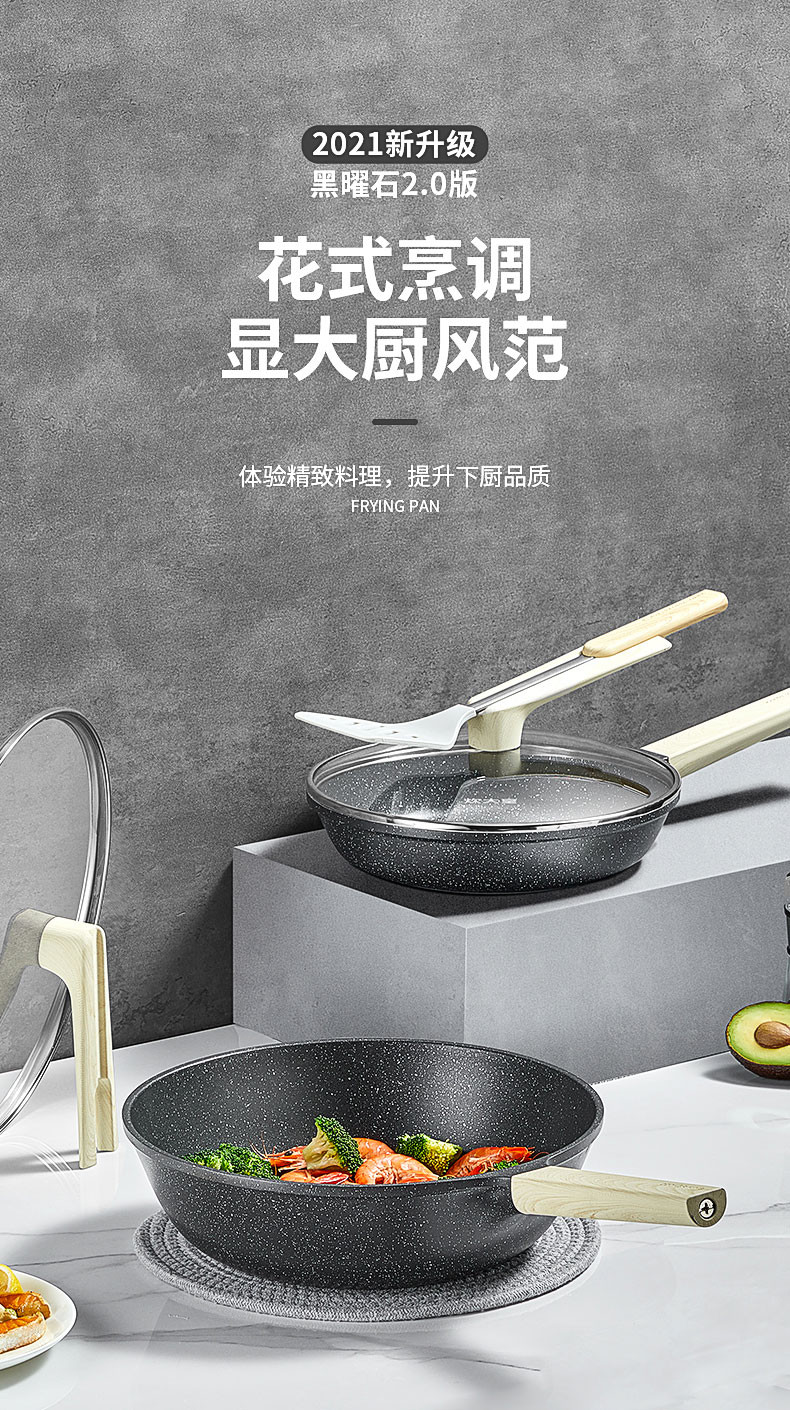 炊大皇/COOKER KING 炊大皇/COOKER KING 麦饭石色不粘30cm/32cm  黑曜石炒锅煎锅