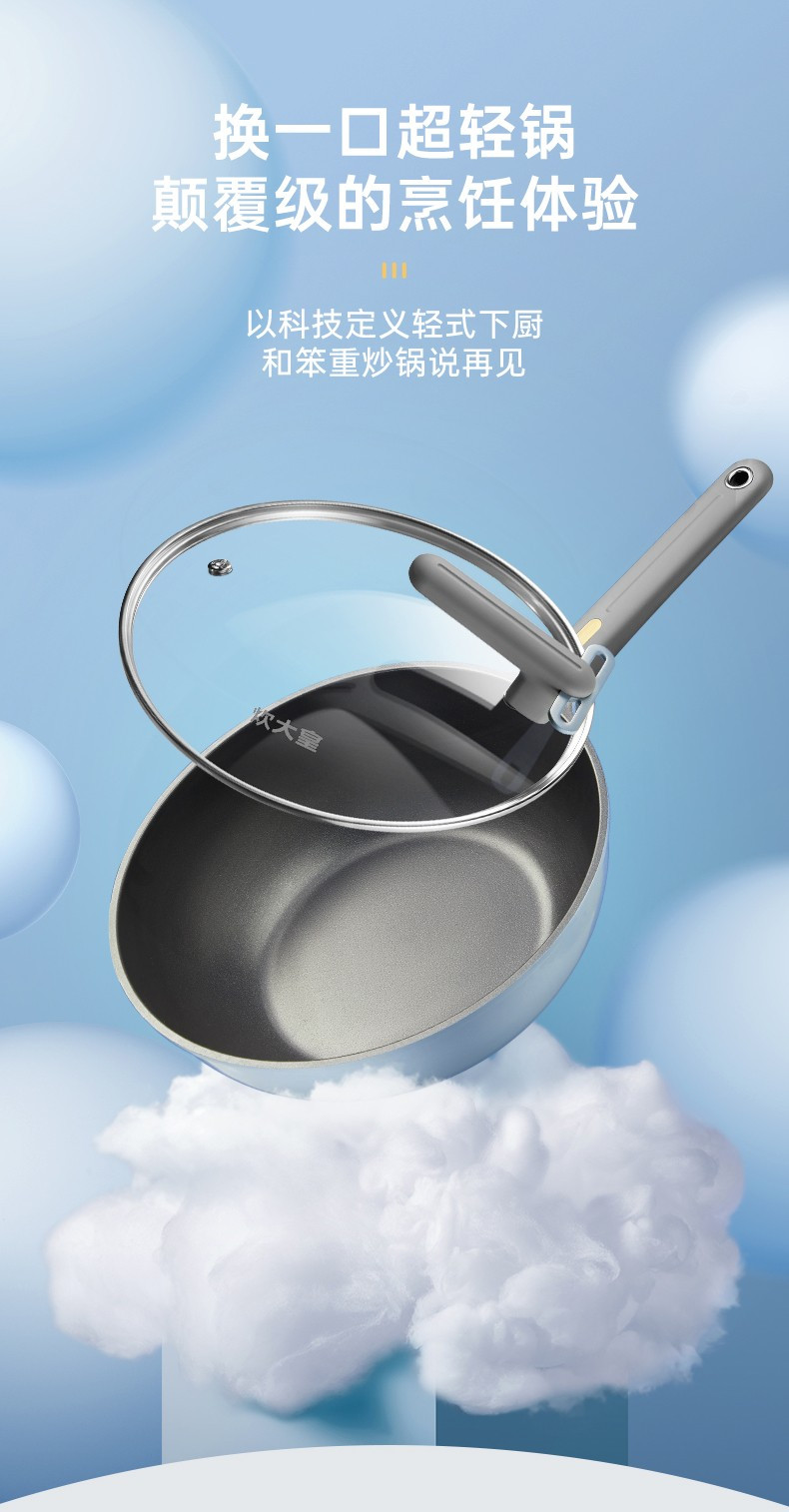 炊大皇/COOKER KING 炊大皇/COOKER KING  女士超轻煎炒锅不粘平底锅30CM 麦饭石色 CKNC6430BF