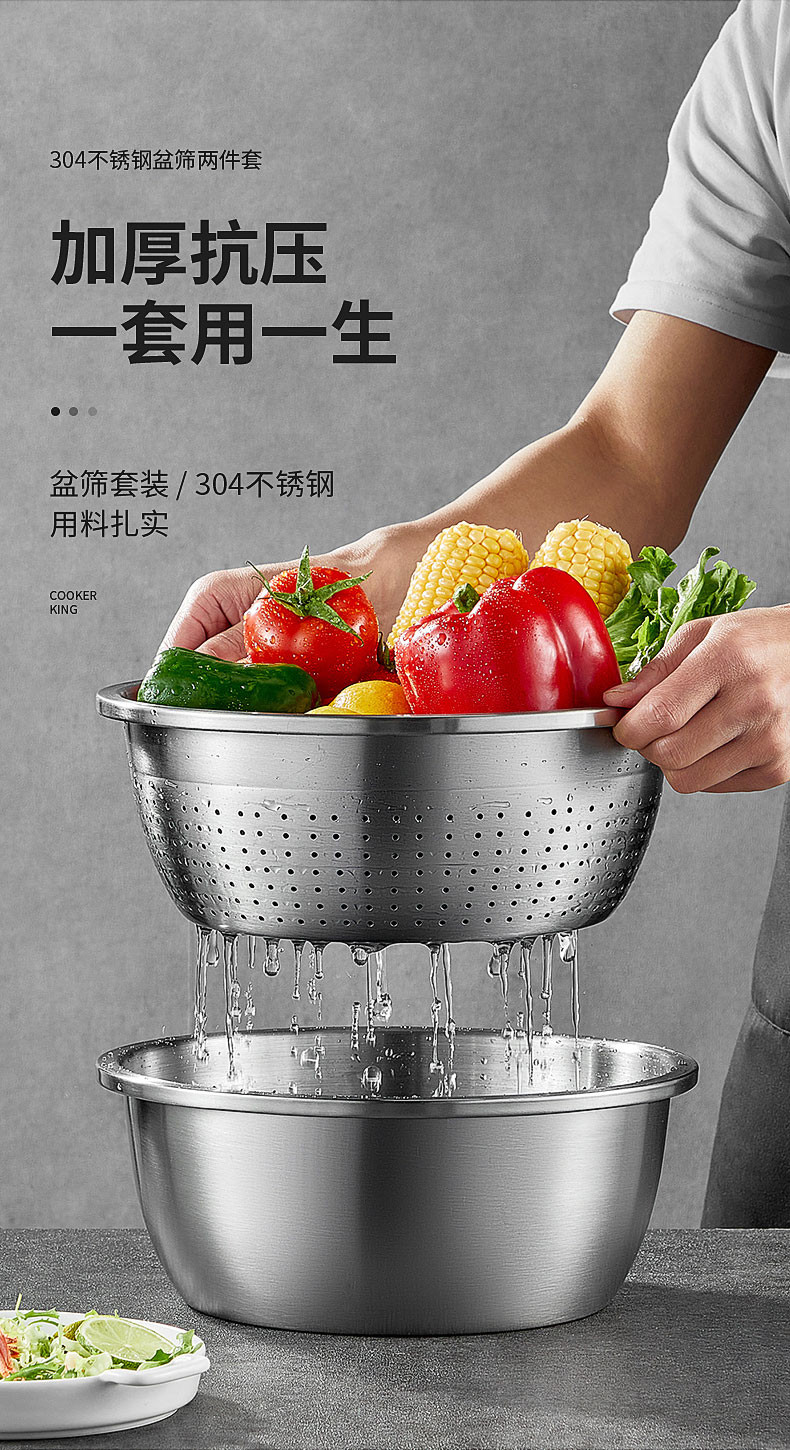 炊大皇/COOKER KING 304不锈钢盆筛两件套28cm 加大加厚洗菜盆沥水篮WG41265