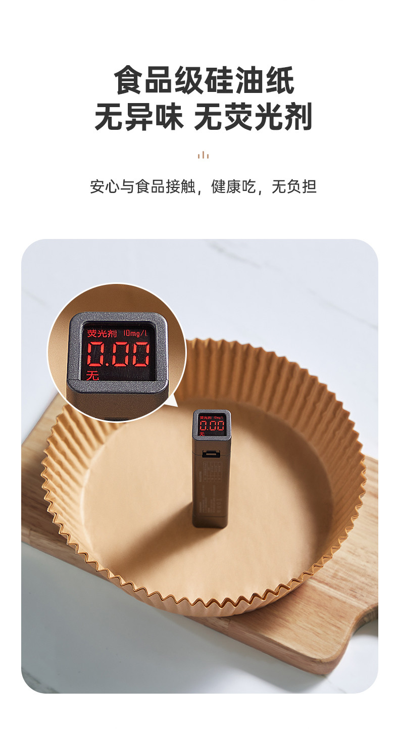 炊大皇/COOKER KING 空气炸锅专用纸 圆形家用烤烘焙吸油纸20cm50张ZGZ005