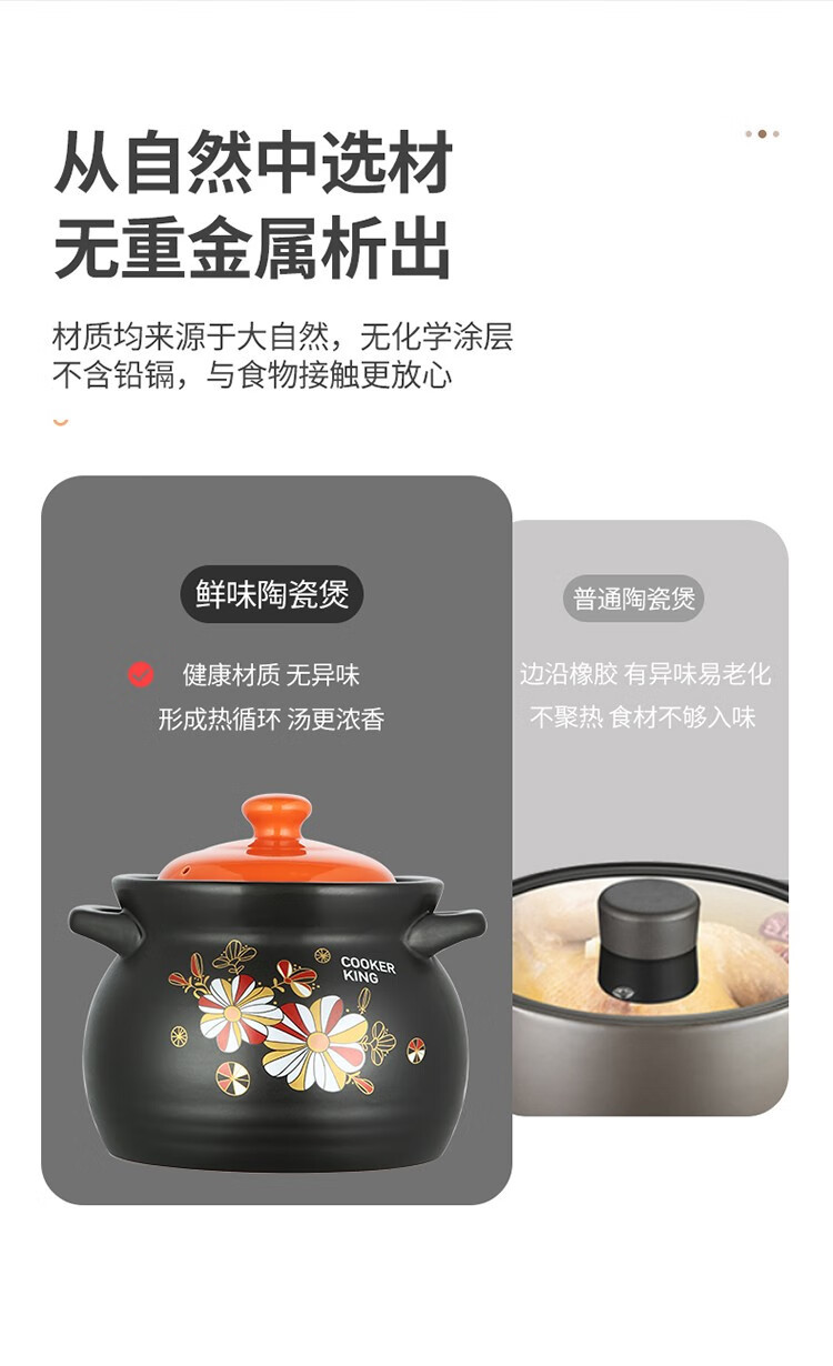 炊大皇/COOKER KING 炊大皇/COOKER KING砂锅陶瓷煲鲜味煲5L/6L