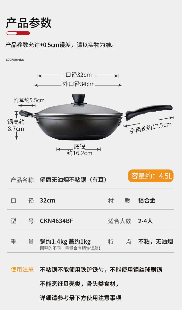 炊大皇/COOKER KING 炊大皇/COOKER KING 健康无油烟炒锅 34cm不粘炒菜锅电磁炉明火通用WG15075