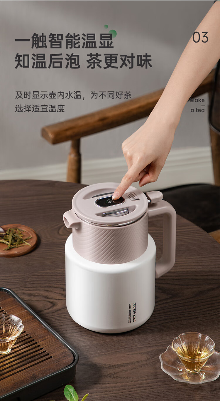 炊大皇/COOKER KING 炊大皇 1.5L家用保温壶 316L不锈钢内胆智能温显香茗焖茶壶枪灰色