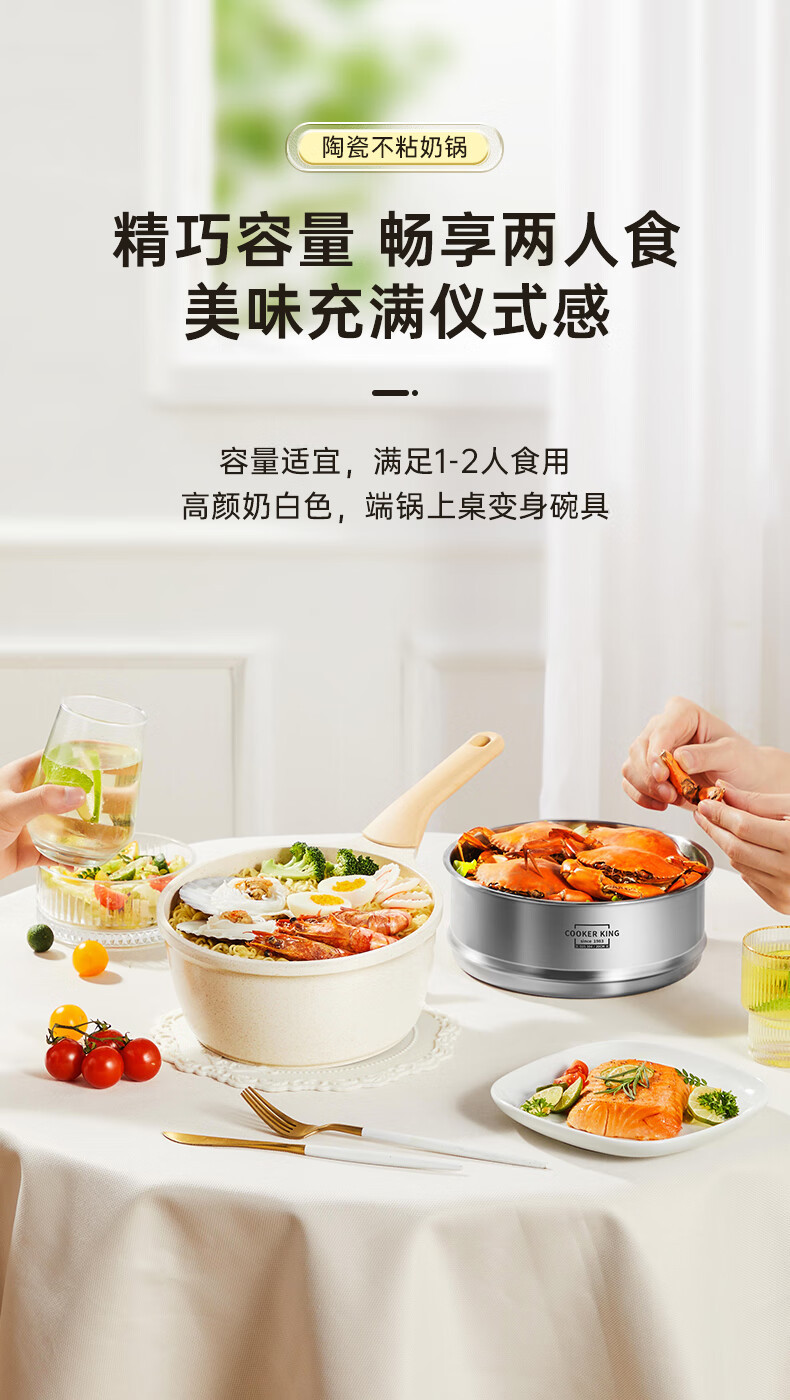 炊大皇/COOKER KING 炊大皇 微压奶锅 宝宝辅食锅泡面锅18cm 不带蒸笼款