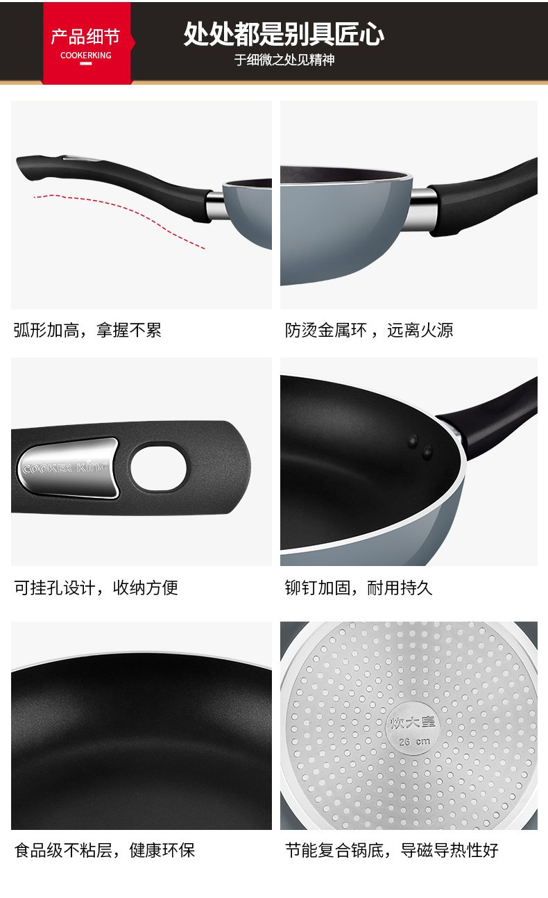 炊大皇/COOKER KING不粘煎锅家用平底锅26cm