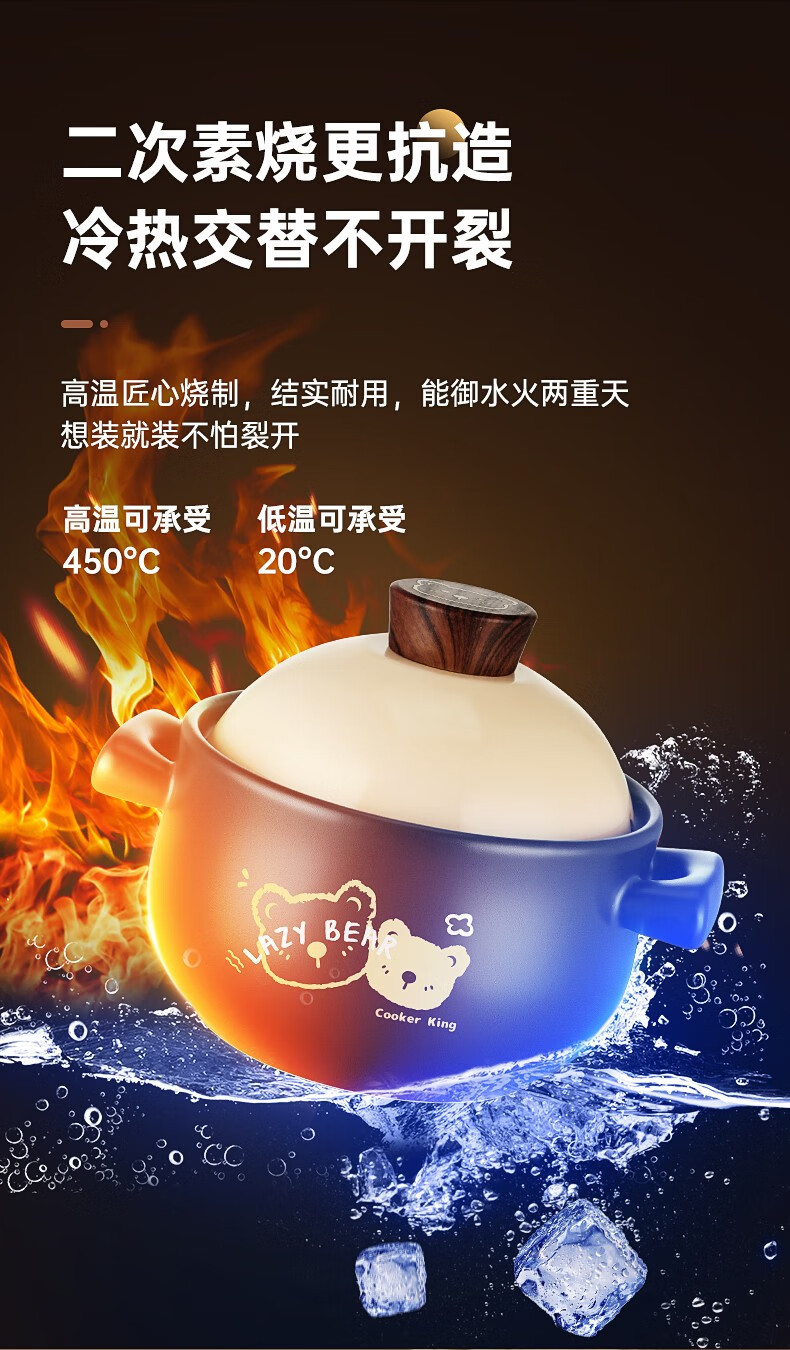 炊大皇/COOKER KING 砂锅陶瓷煲养生煲懒小熊系列