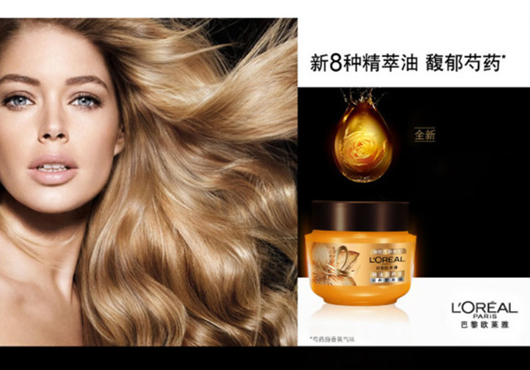 欧莱雅/LOREAL 精油润养护发膜 250ml