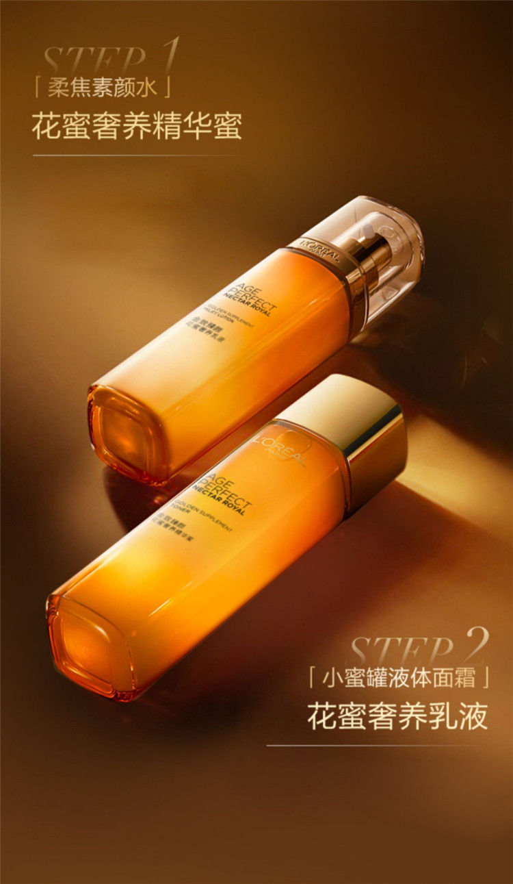 欧莱雅/LOREAL 欧莱雅/LOREAL致臻颜花蜜（小蜜罐）奢养乳液110ml