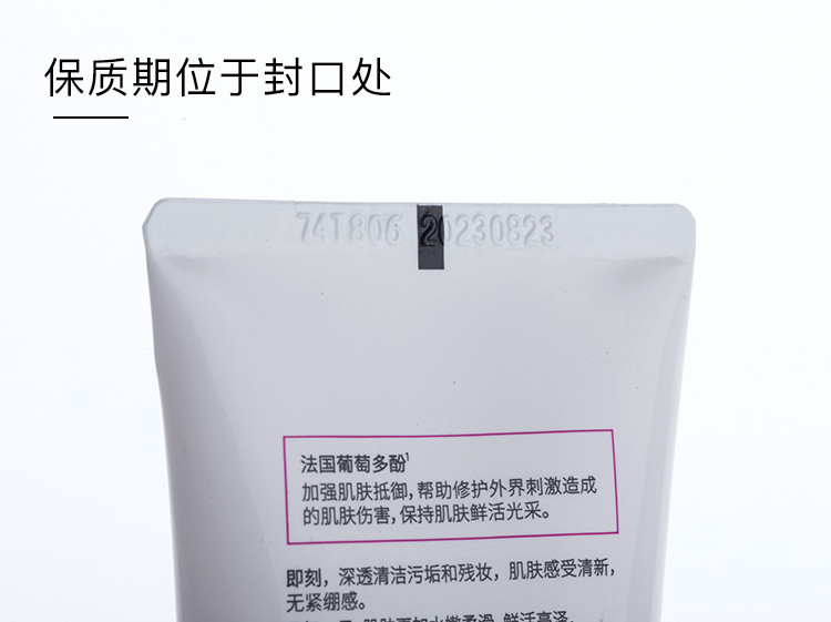 欧莱雅/LOREAL欧莱雅清润葡萄籽水嫩洁面乳 125ml