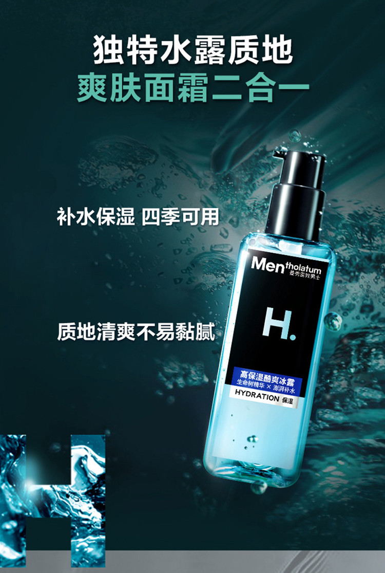 曼秀雷敦/MENTHOLATUM 曼秀雷敦/MENTHOLATUM高保湿酷爽冰露145ml