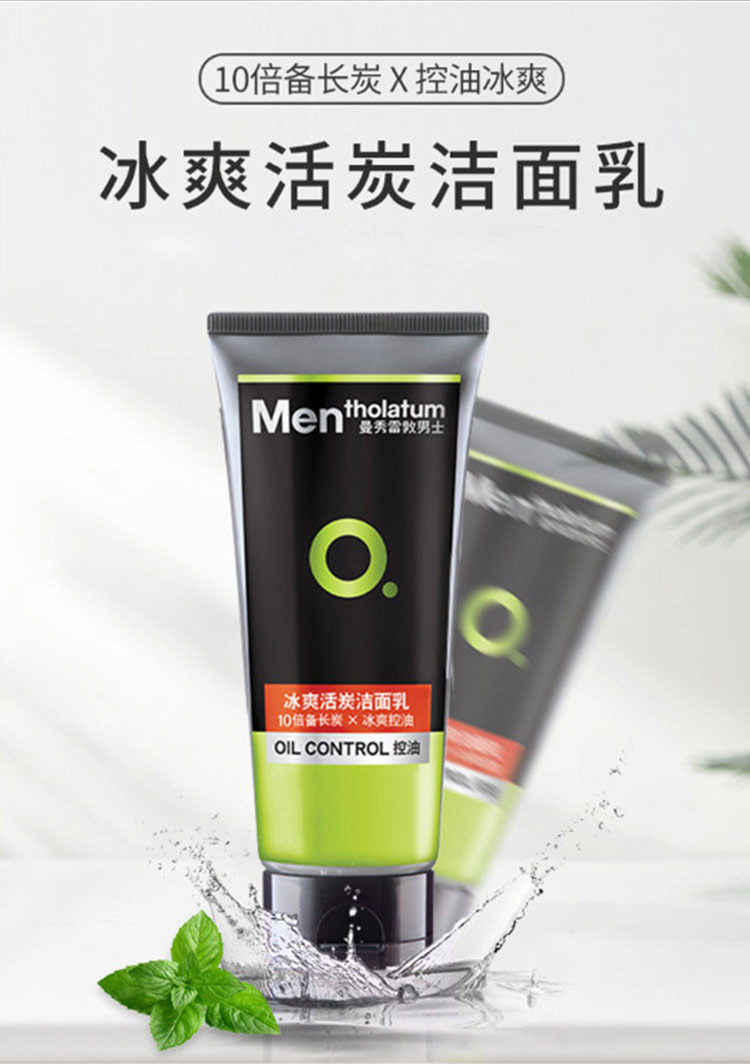 曼秀雷敦/MENTHOLATUM 冰爽活炭洁面乳+冰爽活炭洁面乳