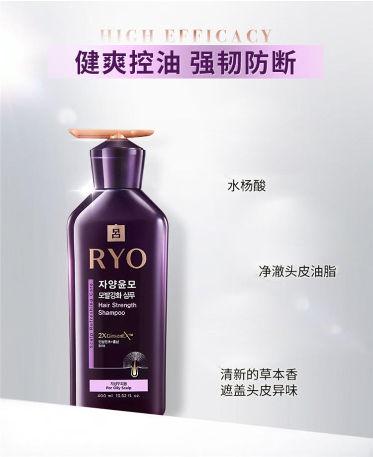 吕/Ryo 滋盈韧发密集强韧特惠装(洗400ml+护400ml) 紫吕