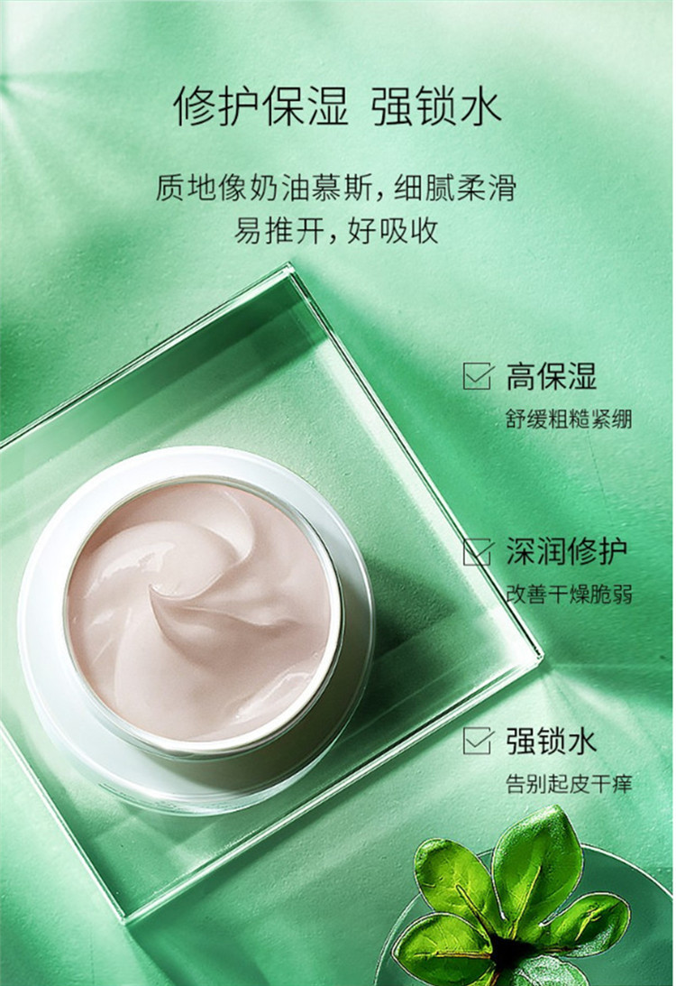 玉泽/Dr.Yu 皮肤屏障修护保湿霜 50g送5g*2
