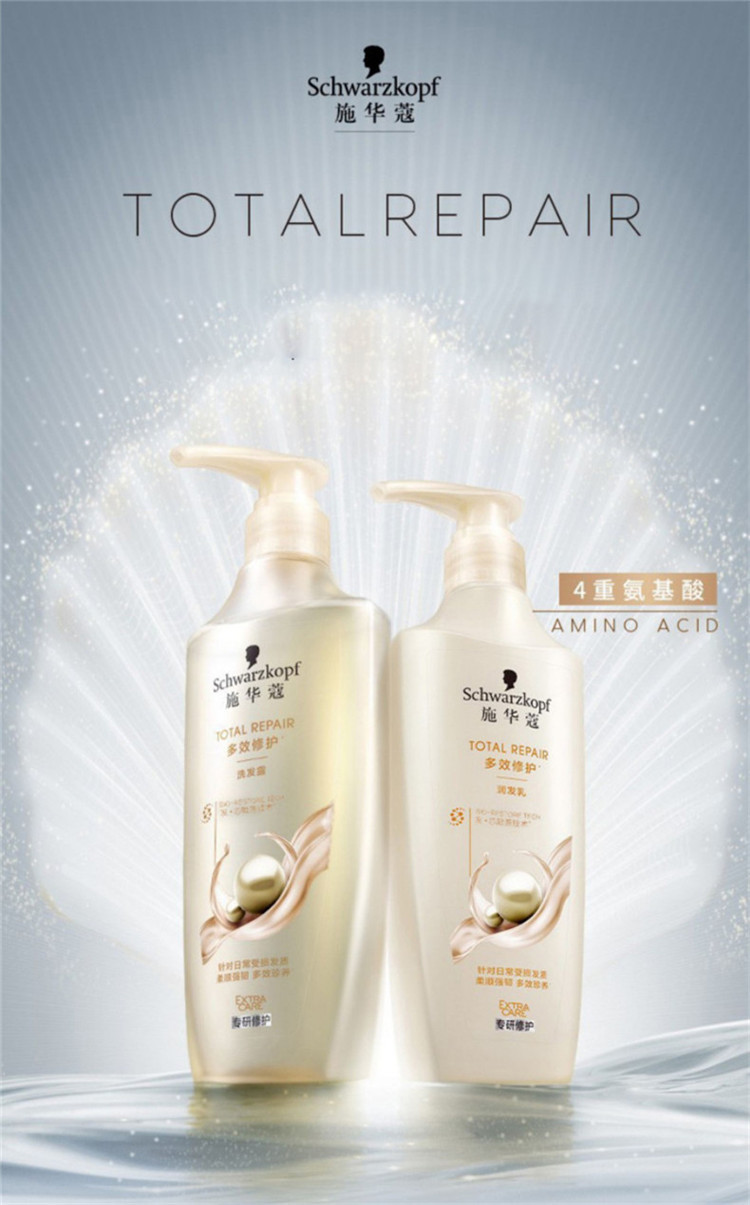 施华蔻/SCHWARZKOPF 施华蔻多效修护洗护 400ml