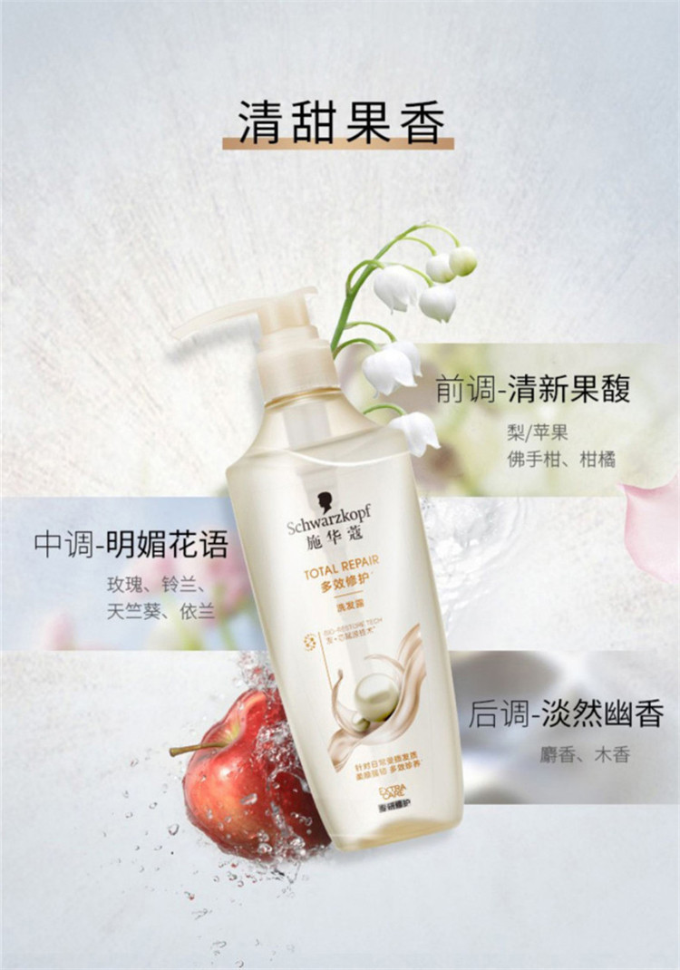 施华蔻/SCHWARZKOPF 施华蔻多效修护洗护 400ml