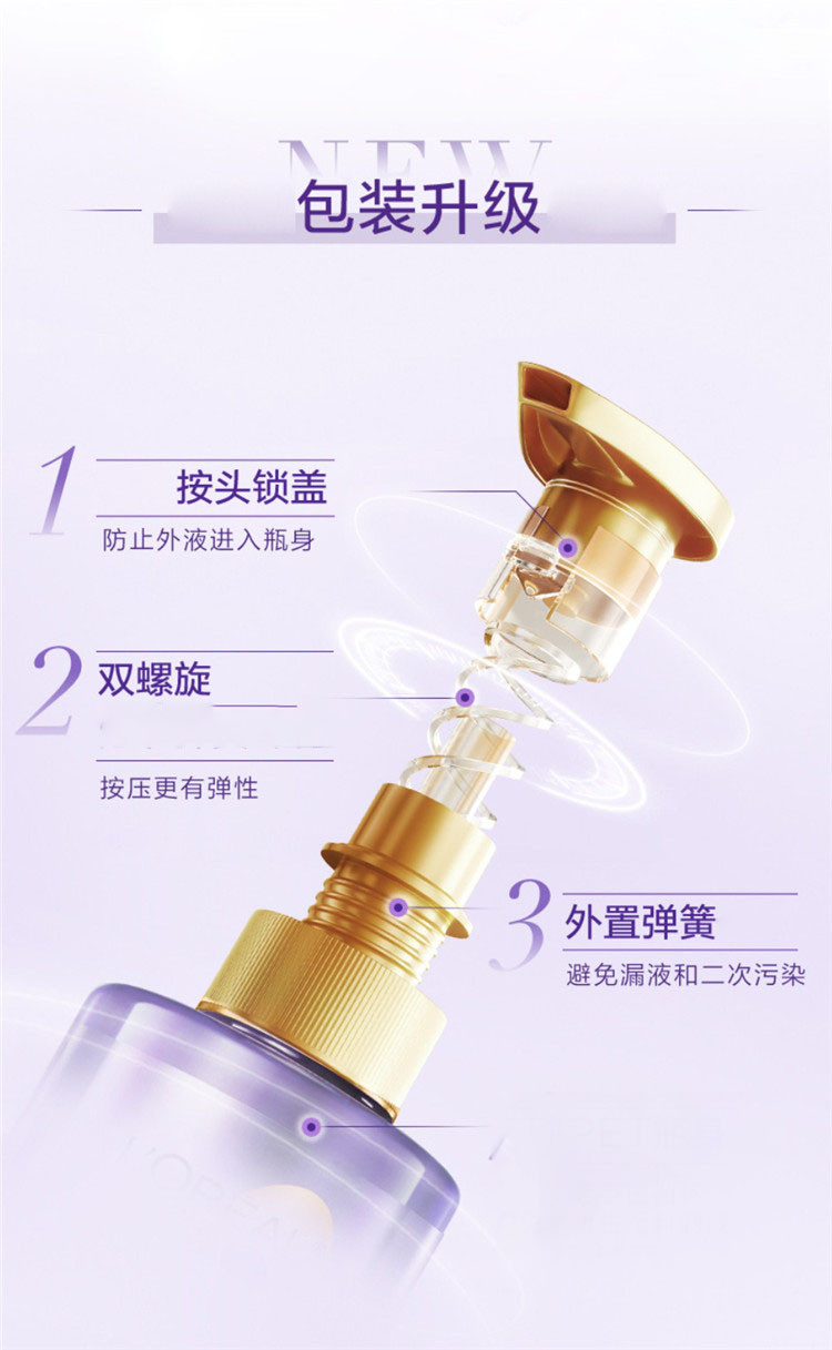 欧莱雅/LOREAL 水光洗发露440ml