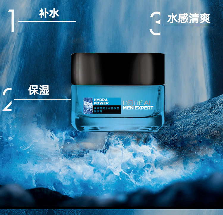 欧莱雅/LOREAL 欧莱雅/LOREAL 男士水能保湿强润霜50ml