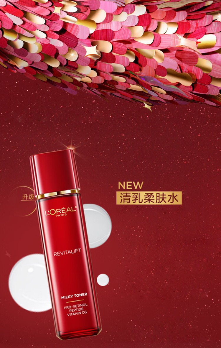 欧莱雅/LOREAL 欧莱雅复颜限定礼盒10件套