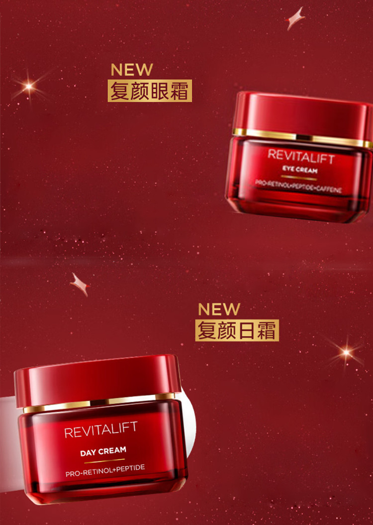 欧莱雅/LOREAL 欧莱雅复颜限定礼盒10件套