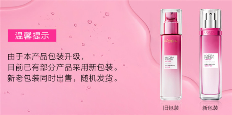 欧莱雅/LOREAL 欧莱雅清润葡萄籽强韧修护乳液 110ml