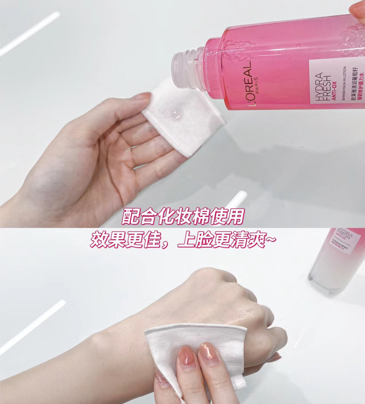 欧莱雅/LOREAL 欧莱雅/LOREAL清润葡萄籽强韧修护膜力水130ml