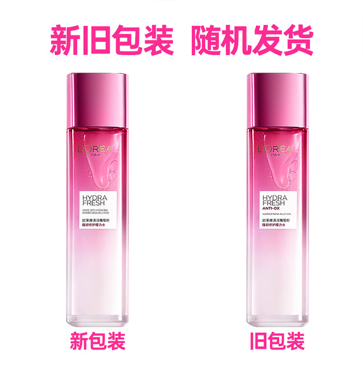 欧莱雅/LOREAL 欧莱雅/LOREAL清润葡萄籽强韧修护膜力水130ml