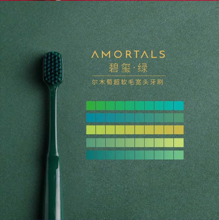 尔木萄/AMORTALS 尔木萄超软毛宽头牙刷 2支装