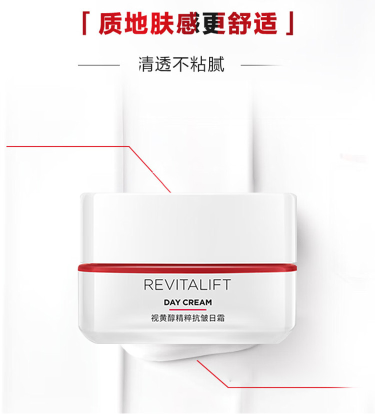 欧莱雅/LOREAL 复颜4件装套组 买2得4