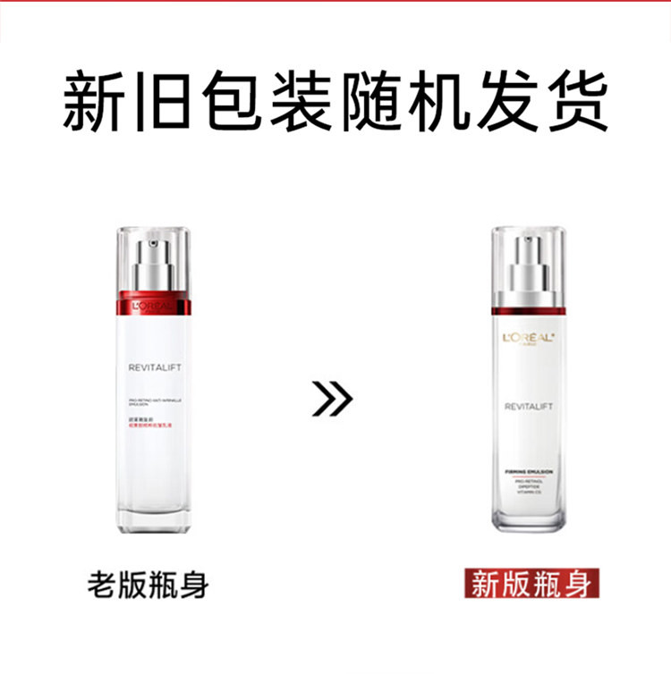 欧莱雅/LOREAL 复颜专研抗皱紧致乳 110ml