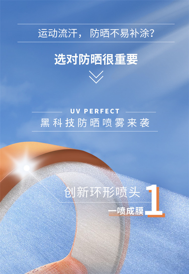 欧莱雅/LOREAL 多重防护城市水活隔离喷雾 SPF42 100ml