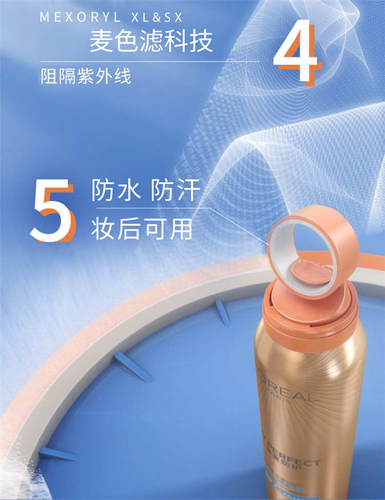 欧莱雅/LOREAL 多重防护城市水活隔离喷雾 SPF42 100ml