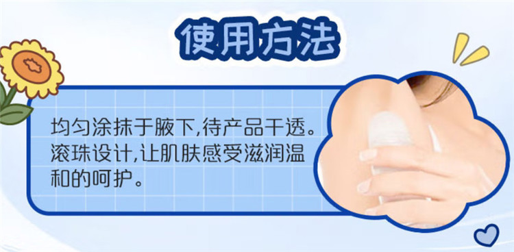 妮维雅/NIVEA 妮维雅精华爽身走珠液50ml*2