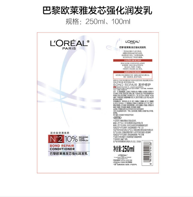 欧莱雅/LOREAL 欧莱雅发芯强化洗发露440ml+润发乳250ml