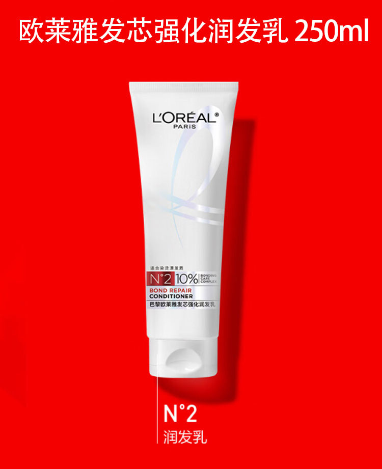 欧莱雅/LOREAL 欧莱雅发芯强化润发乳 250ml