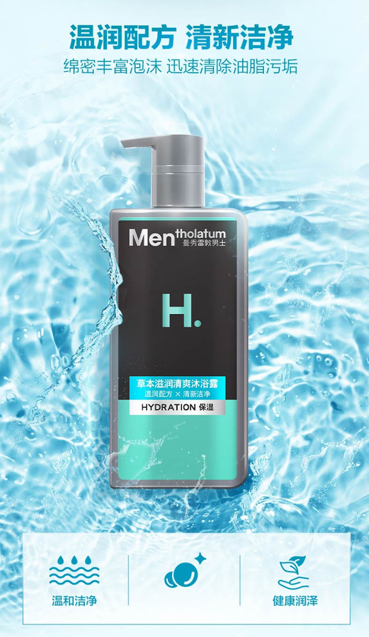 曼秀雷敦/MENTHOLATUM 清爽沐浴露 500ml