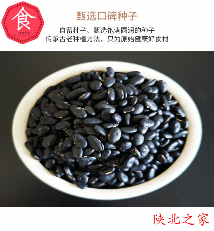 新鲜陕北黑豆黑皮黄心小黑豆 农家自产五谷杂粮新黑小豆生豆芽