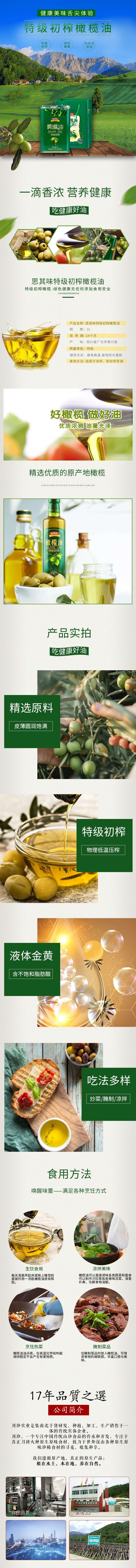 思其味特级初榨橄榄油2L