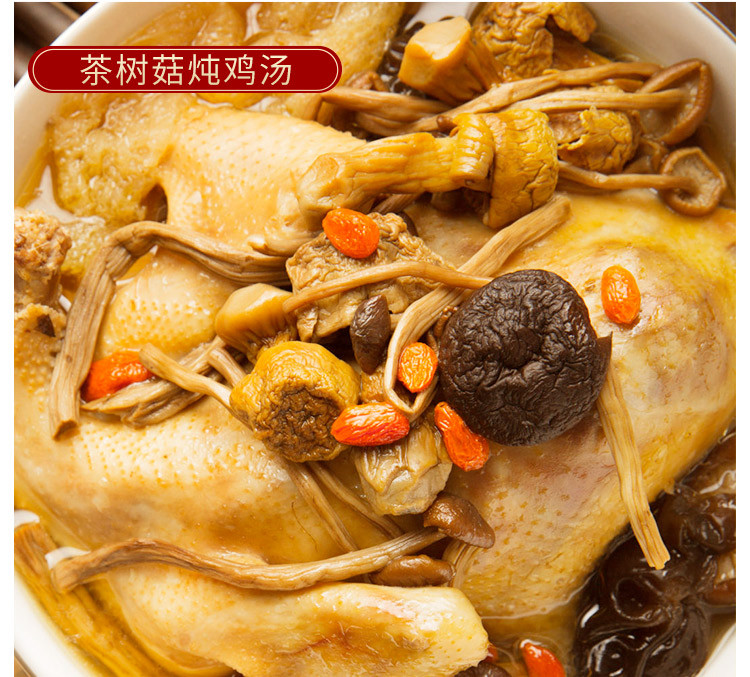 川珍 茶树菇 100g南北干货煲汤材料山珍土特产四川食用菌菇