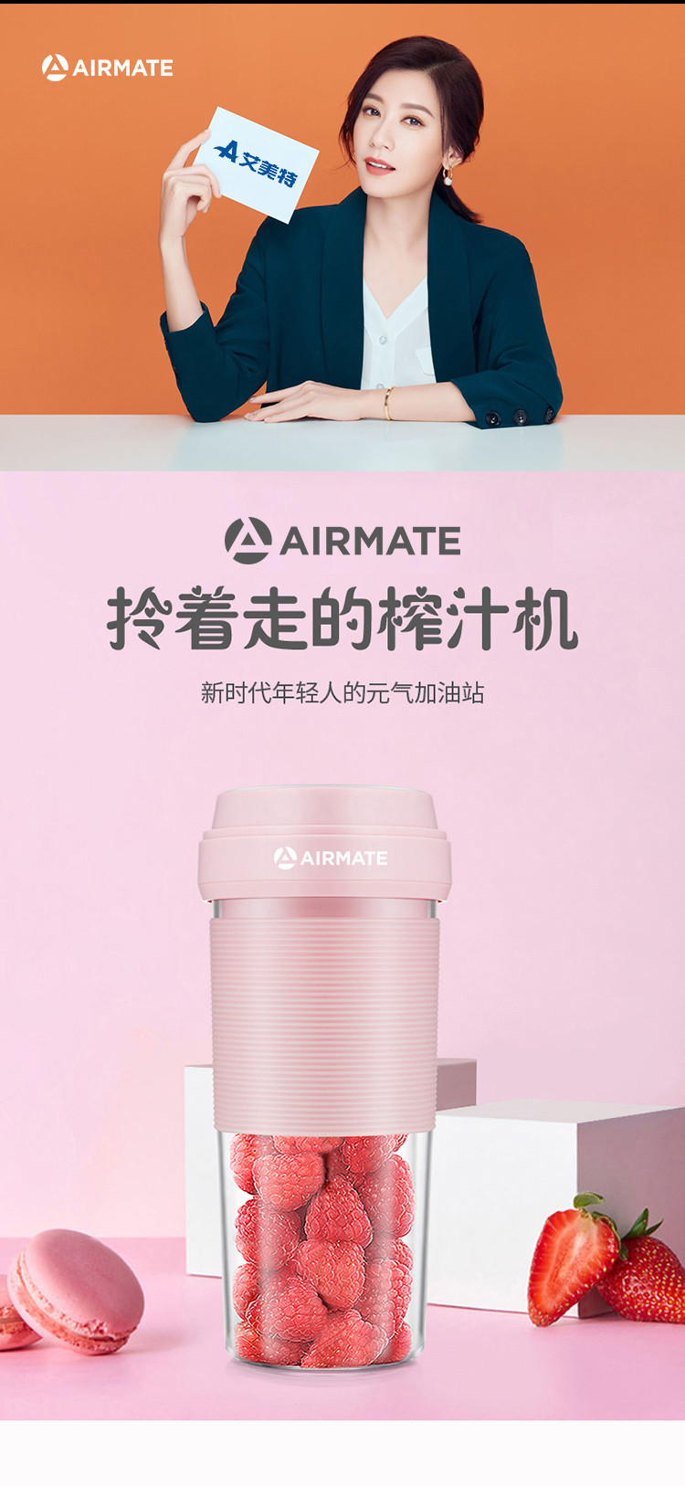 艾美特/AIRMATE便携式果汁杯CL0328A