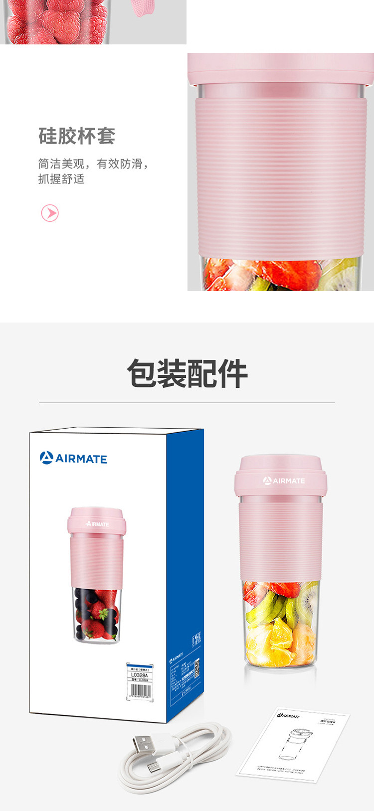 艾美特/AIRMATE便携式果汁杯CL0328A