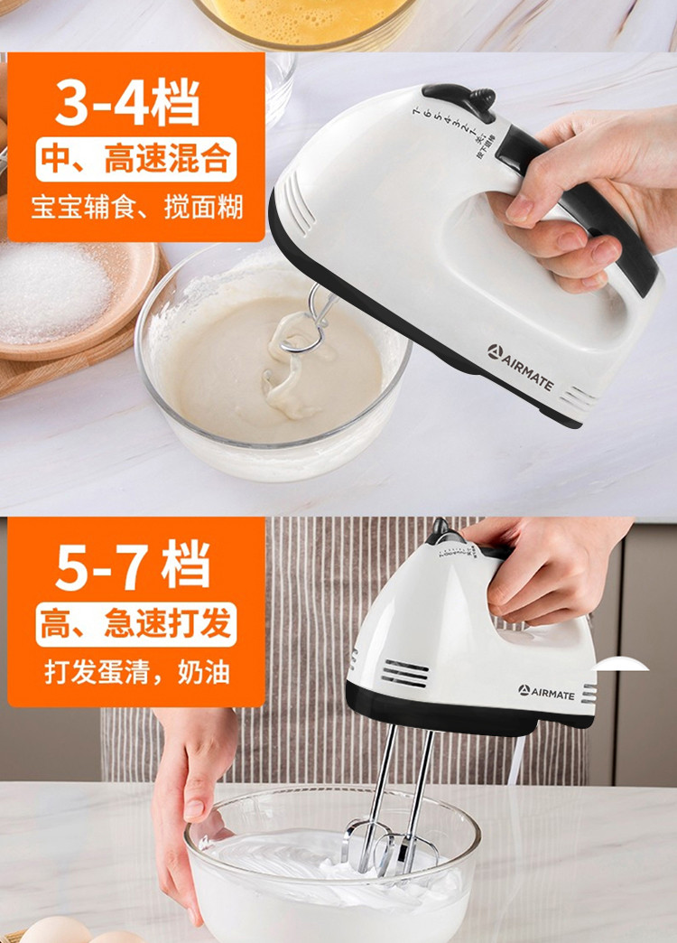 艾美特（AIRMATE）打蛋器 迷你小型烘培器奶油打发器 CL0102