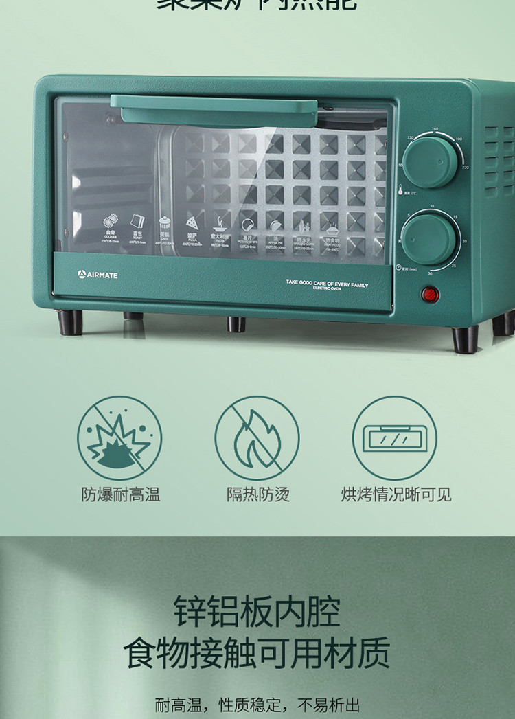 艾美特/AIRMATE 艾美特（AIRMATE）网红电烤箱CK0901