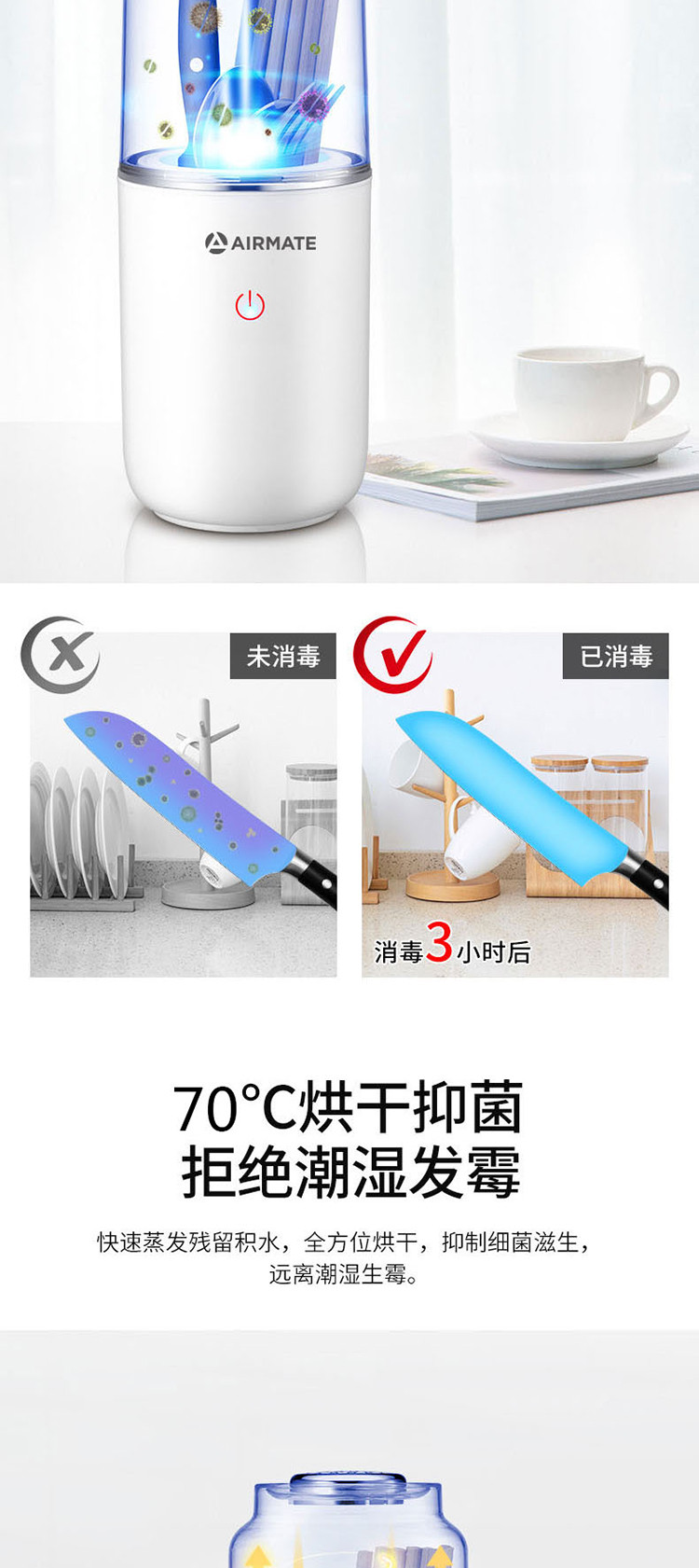 艾美特（Airmate）餐具消毒器ZTP10F