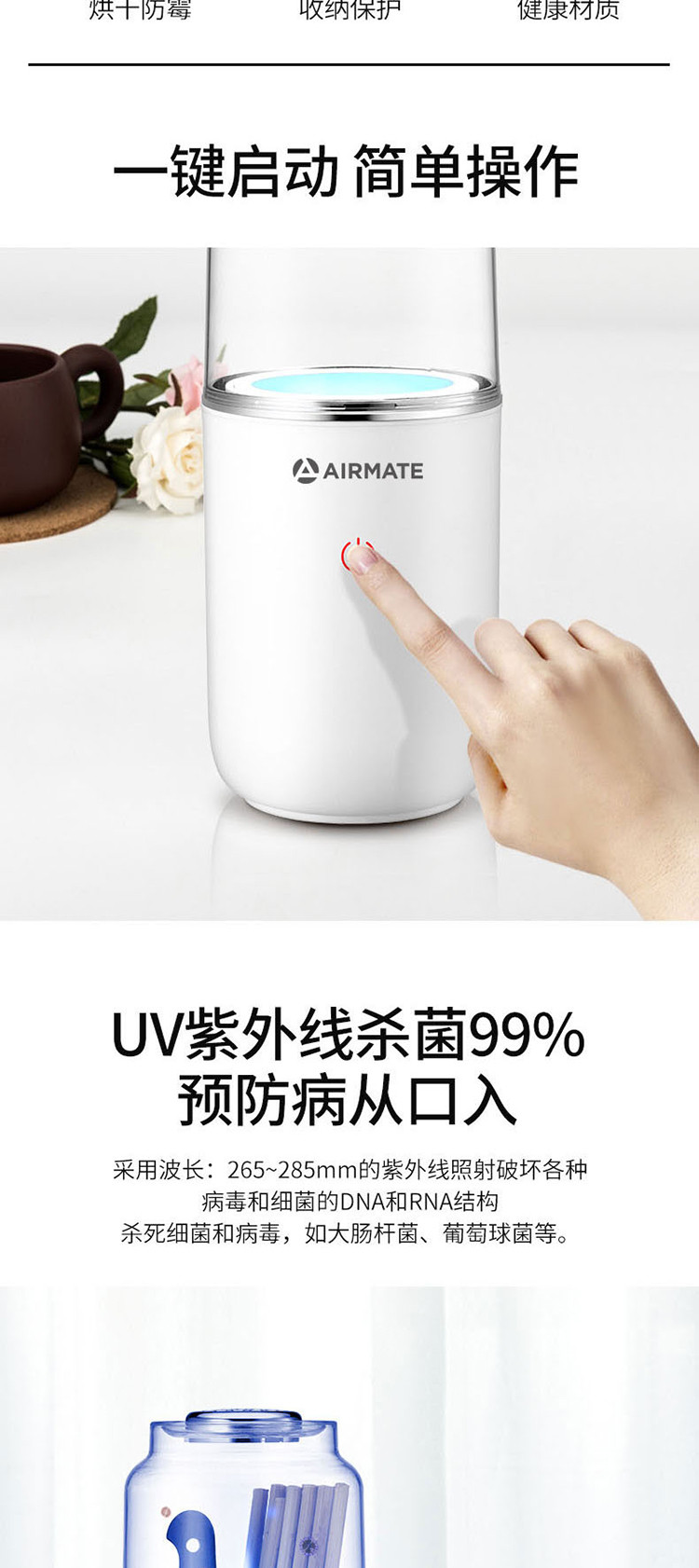 艾美特（Airmate）餐具消毒器ZTP10F